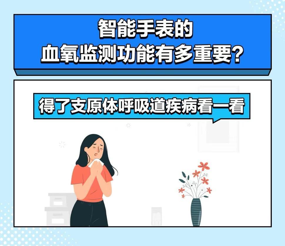 新年入手华为智能手表，血氧监测是不可忽视的因素