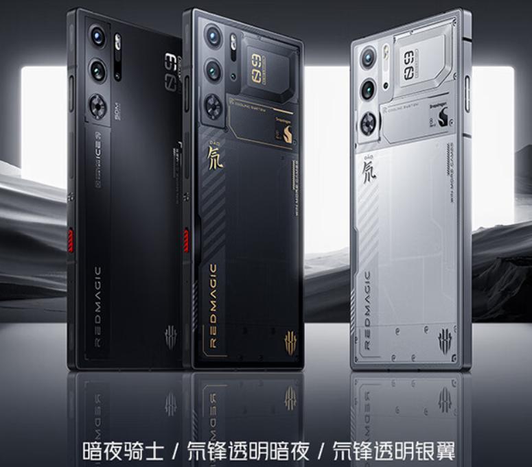 红魔 9 Pro 龙年限定版预热：带来手机新配置   新配色