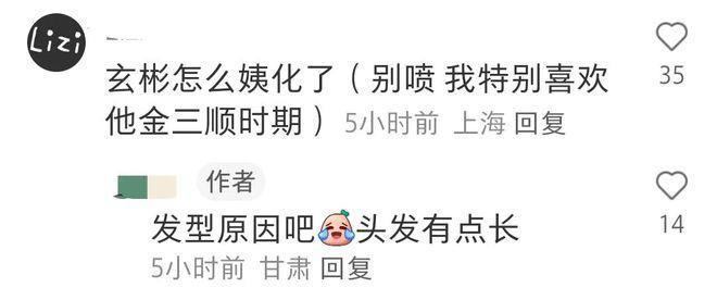 玄彬孙艺珍过节照片曝光，深情对视爱意满满