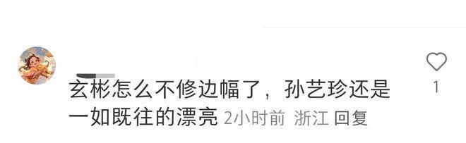 玄彬孙艺珍过节照片曝光，深情对视爱意满满