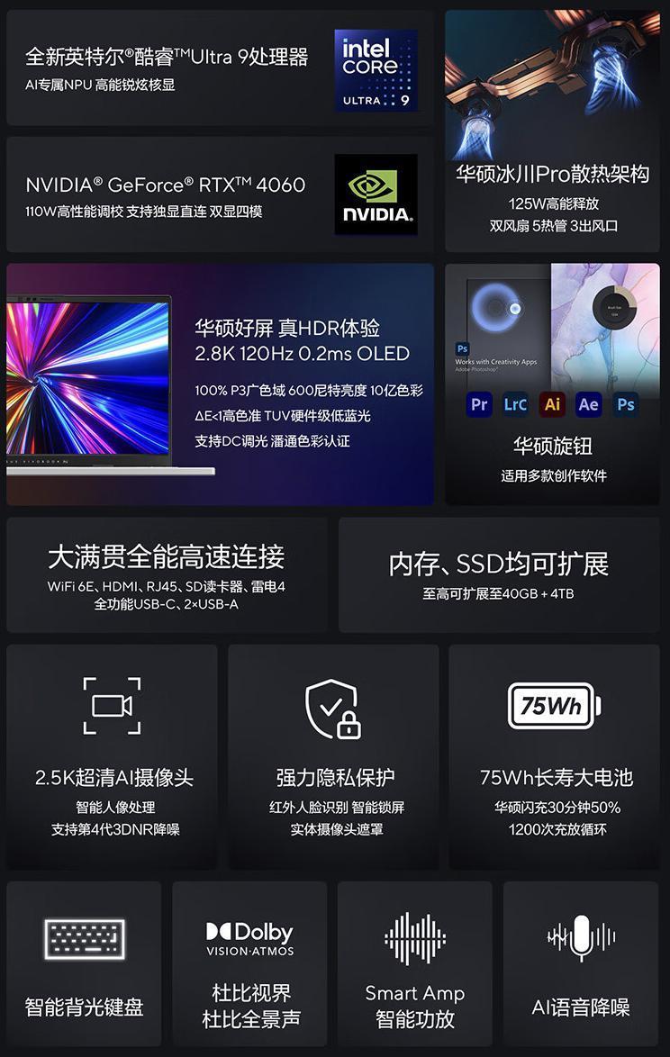 华硕 2024 款无畏 Pro 15 笔记本开售，首发价格 8499 元