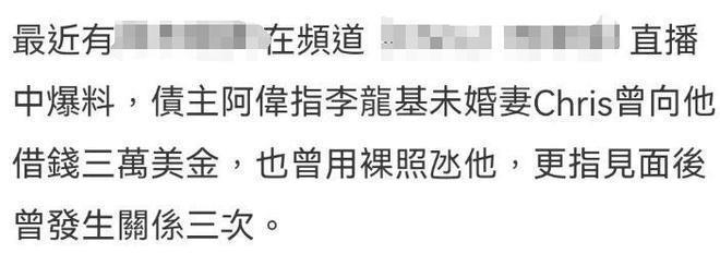 “爷孙恋”女主被曝欠钱和债主发生关系，李龙基发声：心情很乱