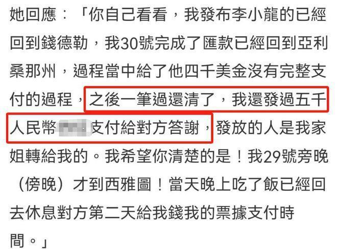 “爷孙恋”女主被曝欠钱和债主发生关系，李龙基发声：心情很乱