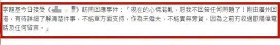 “爷孙恋”女主被曝欠钱和债主发生关系，李龙基发声：心情很乱