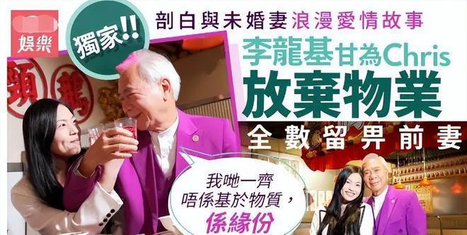 “爷孙恋”女主被曝欠钱和债主发生关系，李龙基发声：心情很乱