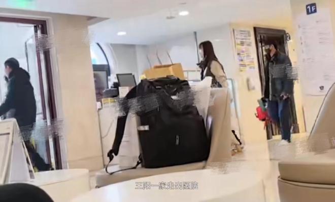 王阳一家三口罕见同框，带妻女外出吃饭就医，全程无微不至