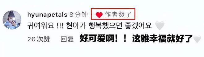 泫雅官宣恋情后：孟佳取关、粉丝关站，男方黑历史被骂太脏