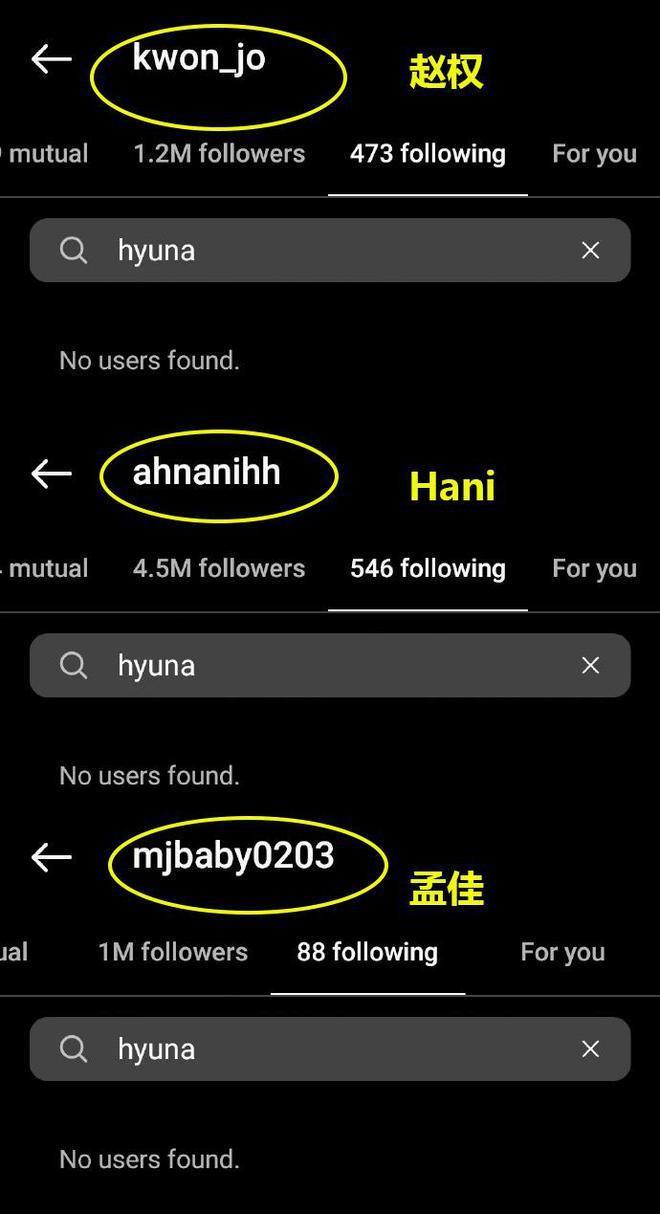 泫雅官宣恋情后：孟佳取关、粉丝关站，男方黑历史被骂太脏