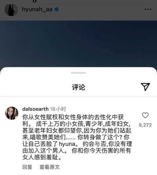 泫雅官宣恋情后：孟佳取关、粉丝关站，男方黑历史被骂太脏