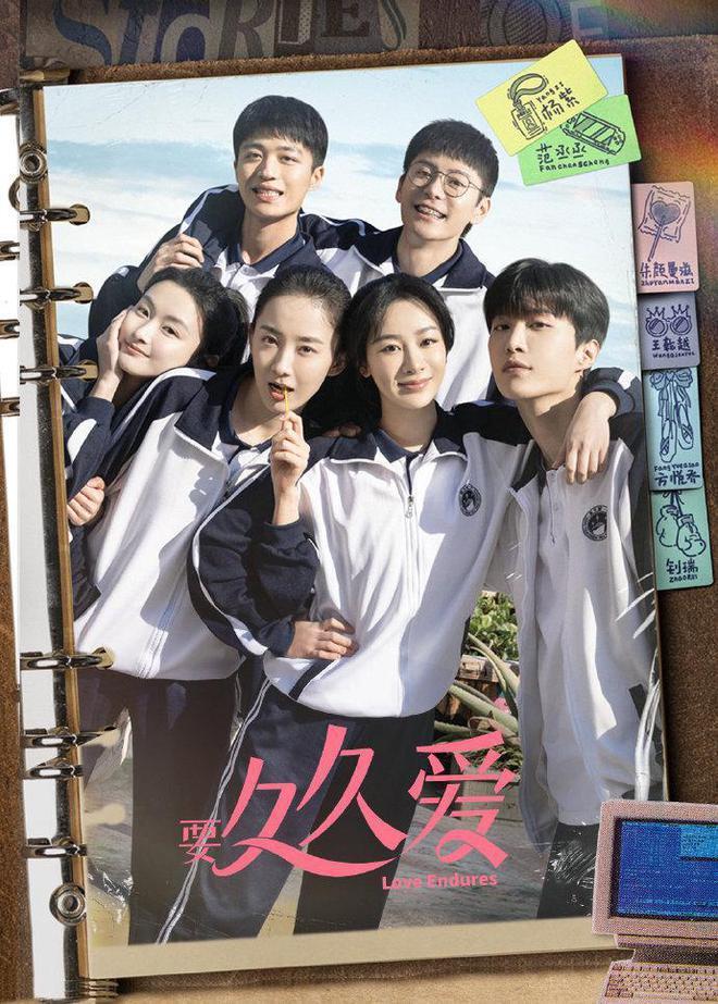 杨紫《要久久爱》首播遭差评：演技一成不变，比范丞丞老太多