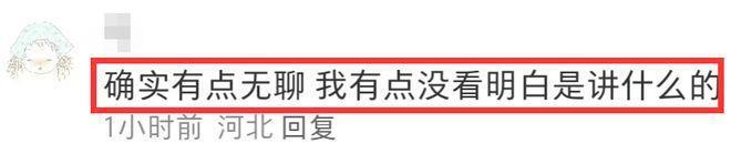 杨紫《要久久爱》首播遭差评：演技一成不变，比范丞丞老太多