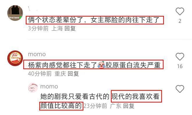 杨紫《要久久爱》首播遭差评：演技一成不变，比范丞丞老太多