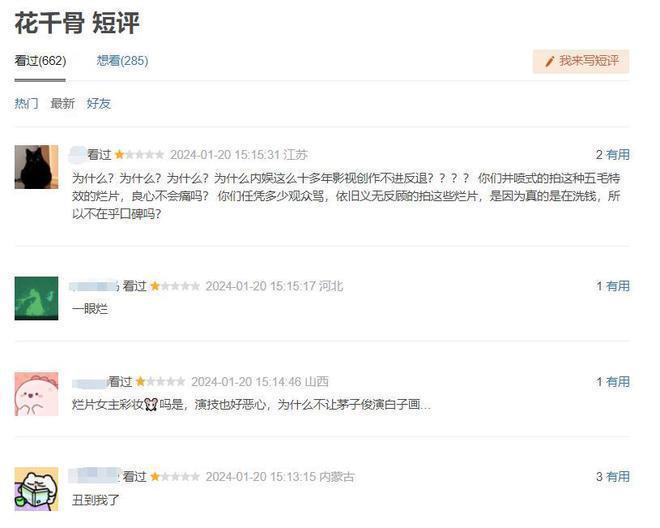 影版《花千骨》差评一片，选角糟糕吻戏辣眼和剧版差距大