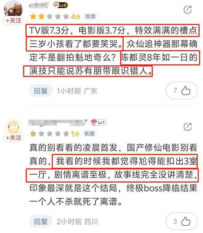 影版《花千骨》差评一片，选角糟糕吻戏辣眼和剧版差距大