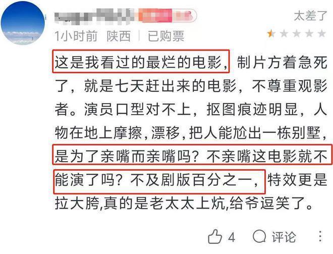 影版《花千骨》差评一片，选角糟糕吻戏辣眼和剧版差距大