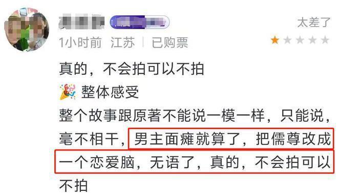 影版《花千骨》差评一片，选角糟糕吻戏辣眼和剧版差距大