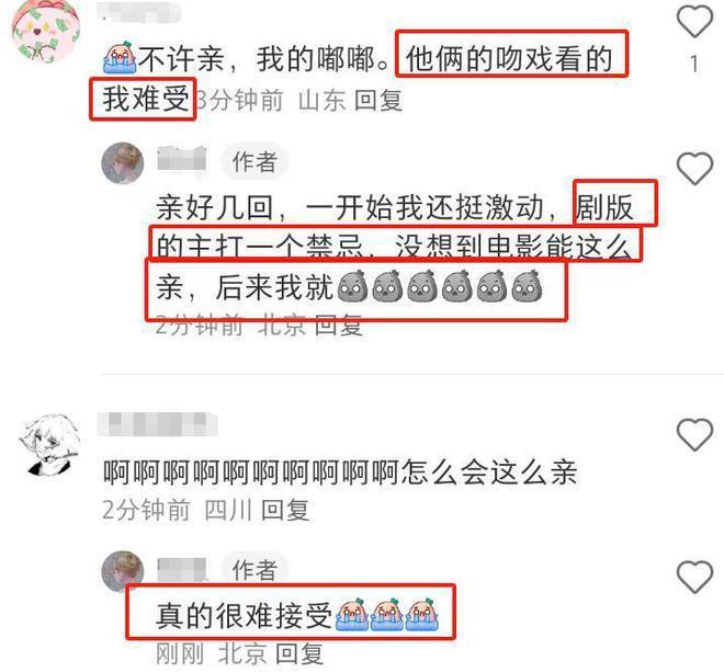 影版《花千骨》差评一片，选角糟糕吻戏辣眼和剧版差距大
