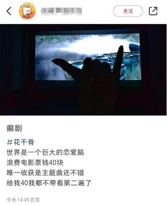 影版《花千骨》差评一片，选角糟糕吻戏辣眼和剧版差距大
