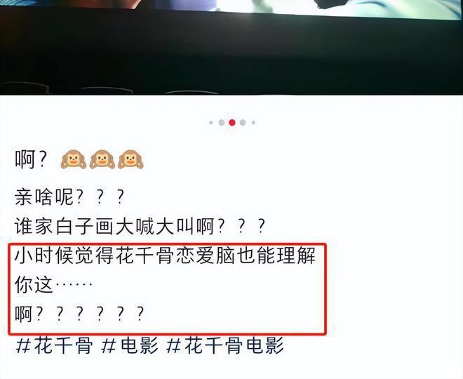 影版《花千骨》差评一片，选角糟糕吻戏辣眼和剧版差距大