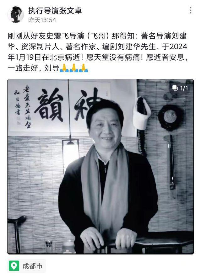 知名导演刘建华病逝！曾和徐帆舒畅合作，生前300多部作品