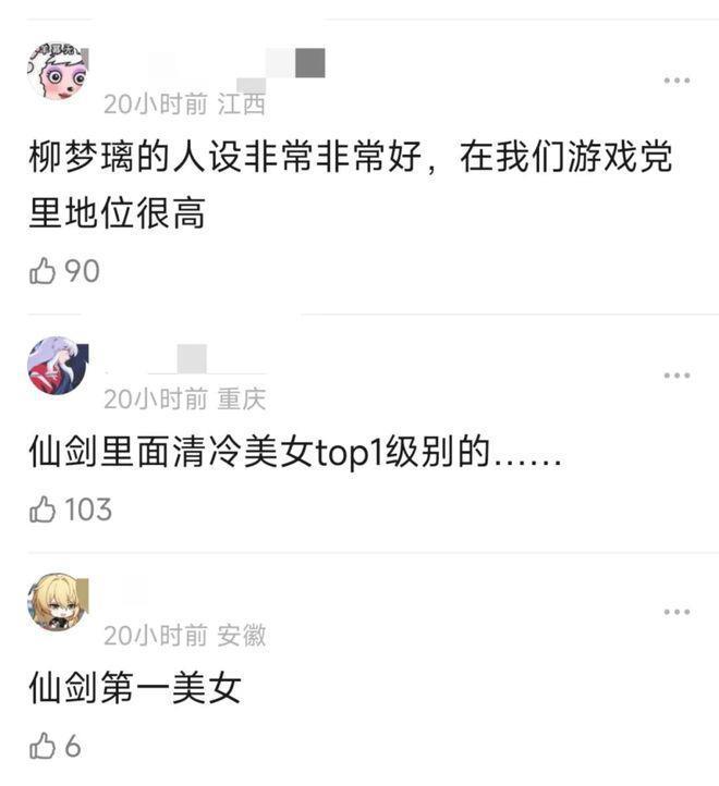 《仙剑》新剧获差评，毛晓慧虞书欣被嘲，才懂旧版多惊艳