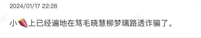 《仙剑》新剧获差评，毛晓慧虞书欣被嘲，才懂旧版多惊艳