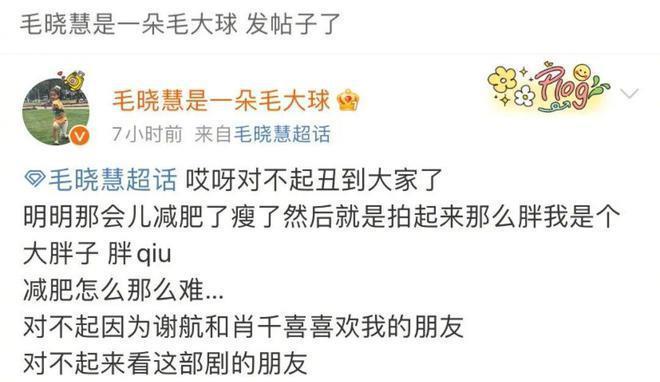 《仙剑》新剧获差评，毛晓慧虞书欣被嘲，才懂旧版多惊艳