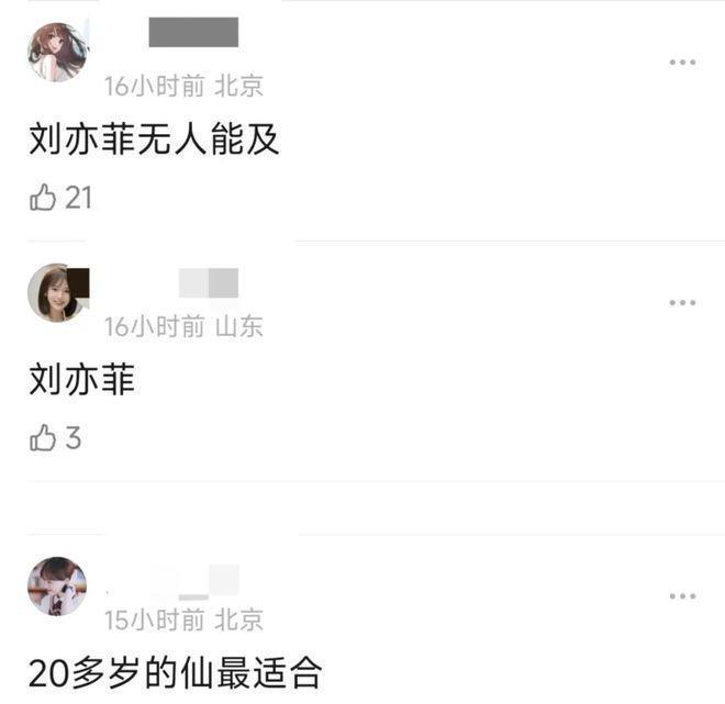 《仙剑》新剧获差评，毛晓慧虞书欣被嘲，才懂旧版多惊艳