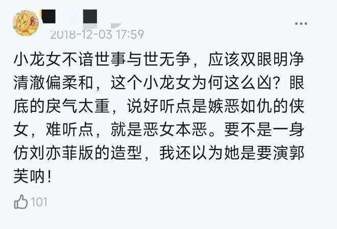 《仙剑》新剧获差评，毛晓慧虞书欣被嘲，才懂旧版多惊艳