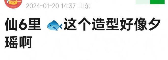 《仙剑》新剧获差评，毛晓慧虞书欣被嘲，才懂旧版多惊艳