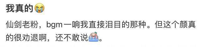 《仙剑》新剧获差评，毛晓慧虞书欣被嘲，才懂旧版多惊艳