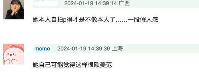张元英妆造被吐槽像假人，被质疑迎合欧美审美