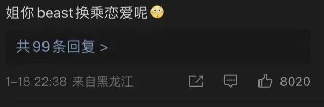 谈个恋爱…大粉脱粉、好友取关、被全网追着骂？