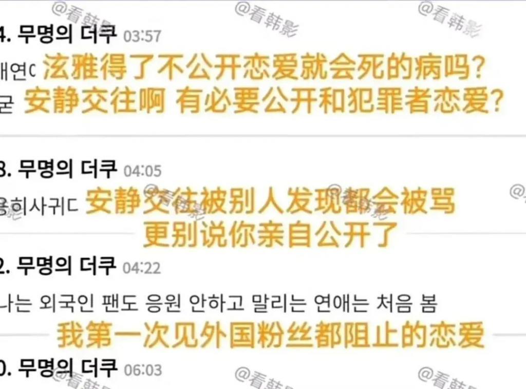 谈个恋爱…大粉脱粉、好友取关、被全网追着骂？