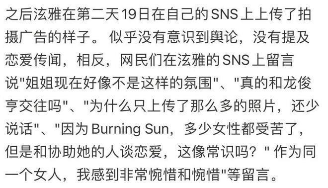 泫雅官宣恋情后口碑大跌，被圈内好友取关，男友呼吁善待