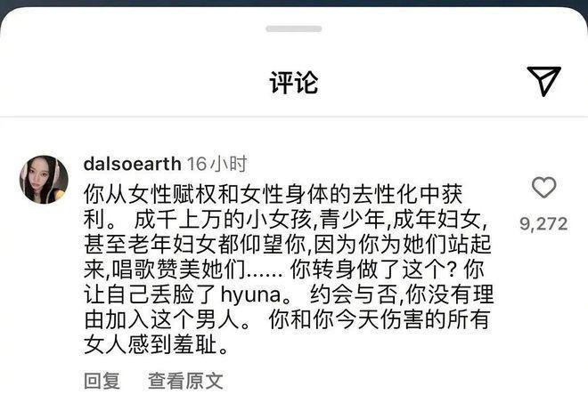 泫雅官宣恋情后口碑大跌，被圈内好友取关，男友呼吁善待