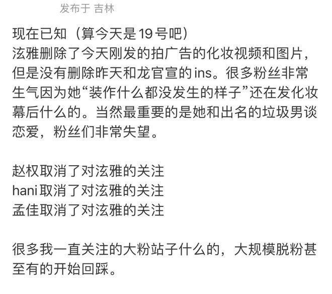 泫雅官宣恋情后口碑大跌，被圈内好友取关，男友呼吁善待