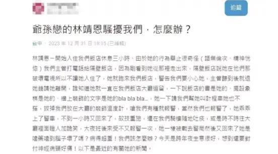 17岁嫁60岁老人，27岁继承千万遗产，最终流落街头