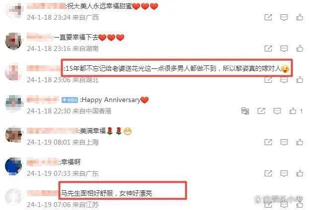 黎姿晒出与富商老公马延强合照，庆祝结婚15周年纪念日