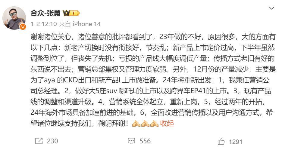 哪吒不想做下一个威马