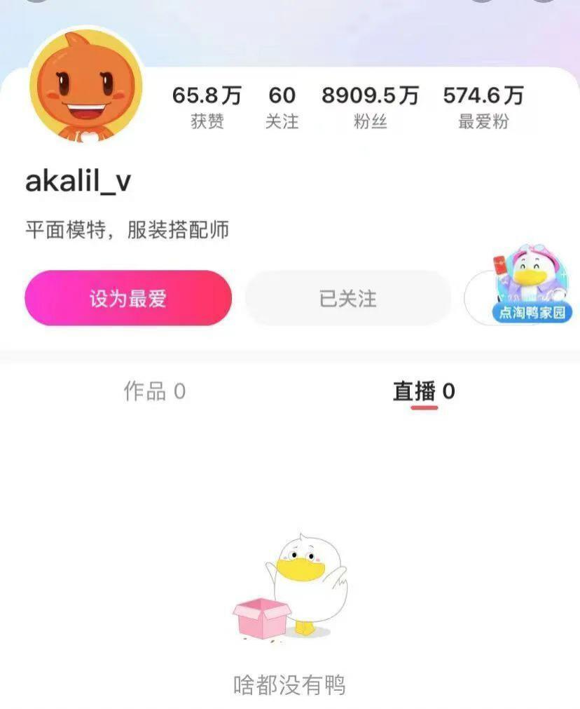 薇娅不再隐身:其淘宝账号粉丝数比李佳琦还多600万