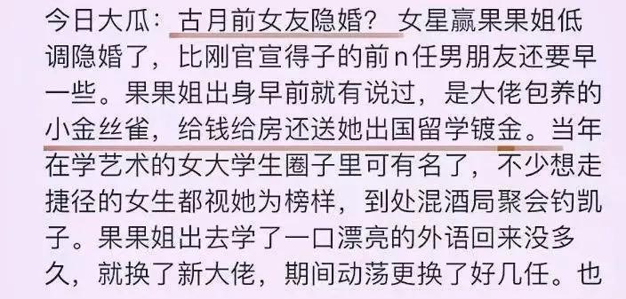 江疏影与富豪分手，上位史又被扒？网友：真的假的……
