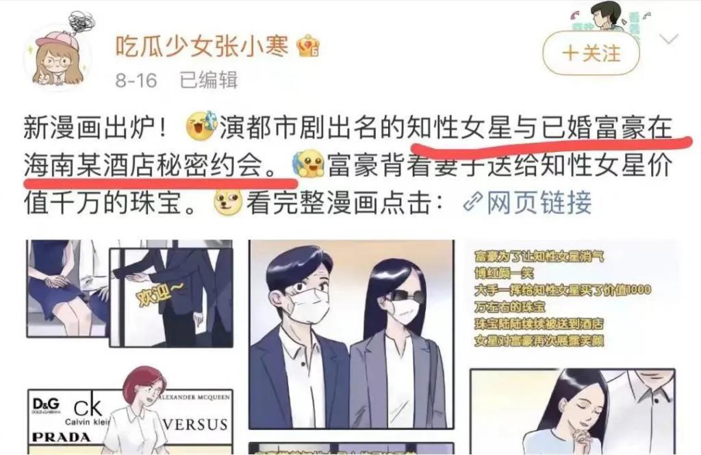 江疏影与富豪分手，上位史又被扒？网友：真的假的……