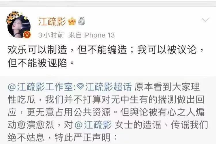 江疏影与富豪分手，上位史又被扒？网友：真的假的……