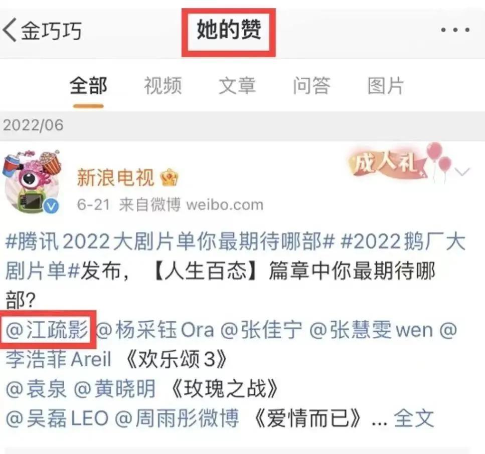 江疏影与富豪分手，上位史又被扒？网友：真的假的……