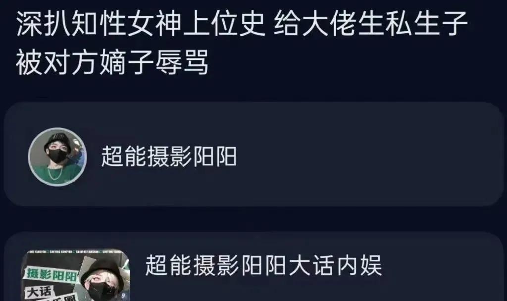 江疏影与富豪分手，上位史又被扒？网友：真的假的……