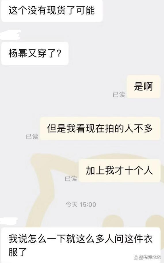 杨幂带货实力太强，身穿千元中式现身春晚彩排，同款卖疯