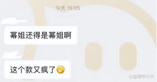杨幂带货实力太强，身穿千元中式现身春晚彩排，同款卖疯