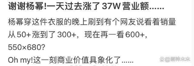 杨幂带货实力太强，身穿千元中式现身春晚彩排，同款卖疯
