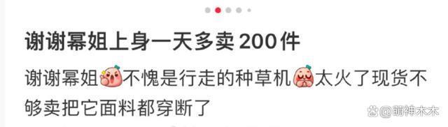 杨幂带货实力太强，身穿千元中式现身春晚彩排，同款卖疯